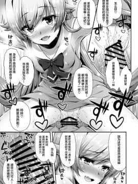 [Lolipoi汉化组](C90) [薬味紅生姜] パチ物語 Part12 こよみリフォーム (化物語)_12