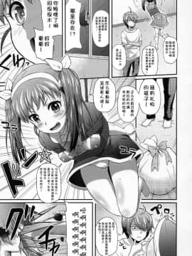 [CE家族社](C83)[薬味紅生姜]パチ物語 まよいてんちゅぅ(化物語)_006