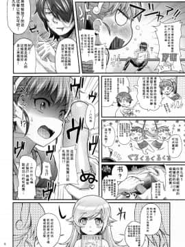 [CE家族社](C83)[薬味紅生姜]パチ物語 まよいてんちゅぅ(化物語)_007