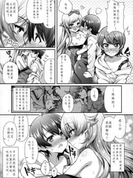 (C91) [薬味紅生姜] パチ物語 Part13 しのぶミステイク (化物語)_007