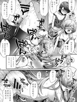 (C91) [薬味紅生姜] パチ物語 Part13 しのぶミステイク (化物語)_018