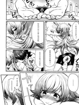 [脸肿汉化组] (C93) [薬味紅生姜] パチ物語 Part15 こよみサービス (化物語)_014