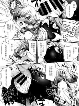 [脸肿汉化组] (C93) [薬味紅生姜] パチ物語 Part15 こよみサービス (化物語)_016