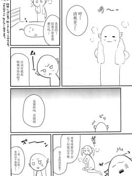 [脸肿汉化组] (C93) [薬味紅生姜] パチ物語 Part15 こよみサービス (化物語)_022