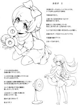 [脸肿汉化组] (C93) [薬味紅生姜] パチ物語 Part15 こよみサービス (化物語)_024