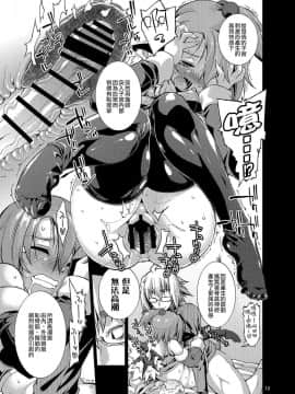 [靴下汉化组] (C87) [あるばとろす (にくしょ)] 雀の萌袋 (東方Project)_013
