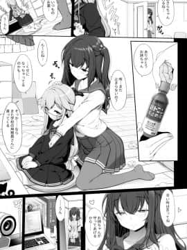 (コミティア127) [木鈴亭 (木鈴カケル)] 種付おじさんのJK子作りSEX_04