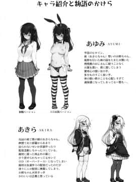 (コミティア127) [木鈴亭 (木鈴カケル)] 種付おじさんのJK子作りSEX_23