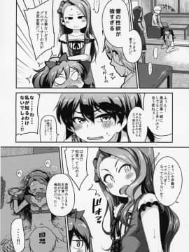 (C95) [だだちゃまめ (TTOMM)] 御生憎三名様 (アイドルマスター)_05