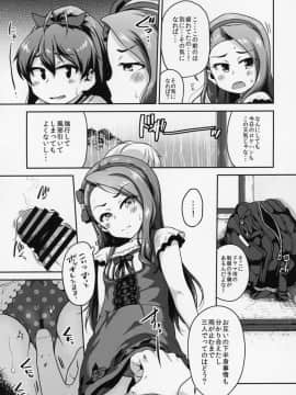 (C95) [だだちゃまめ (TTOMM)] 御生憎三名様 (アイドルマスター)_06