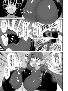 [いせのマグカップ (いせマグ)] パッションリップのブレスト・バレーのなかに… (FateGrand Order)_06