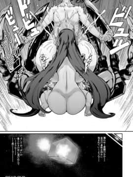 [いせのマグカップ (いせマグ)] パッションリップのブレスト・バレーのなかに… (FateGrand Order)_24