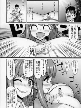 (C95) [いせのマグカップ (いせマグ)] FGOに転生した性欲全開オジサンの魔力供給物語 (FateGrand Order)_19