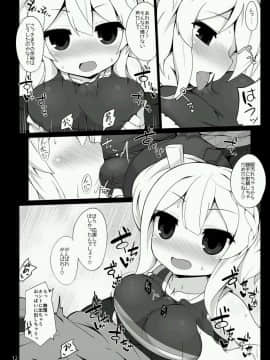 [ふらいでぃっしゅ (じゃっこ)] ちあいぶががんばる本_11