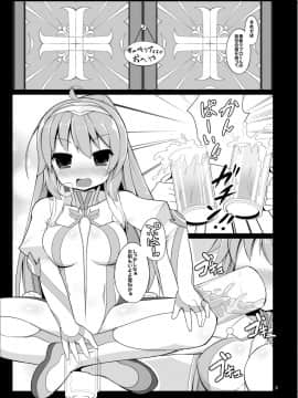 [ふらいでぃっしゅ (じゃっこ)] ほろ酔いキュべリア押したおす (beatmaniaIIDX)_02