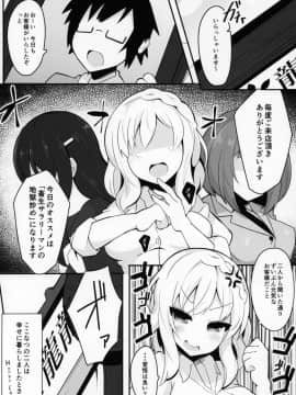 (C95) [ふらいでぃっしゅ (じゃっこ)] 「勝手に」ここなつファン感謝祭 (beatmania IIDX)_21