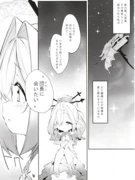 (グラケット8) [P.D Crown (ぺどっち)] 螺旋律のニオ (グランブルーファンタジー)_03