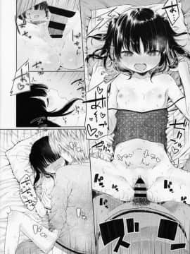 (C95) [妖Rock'nRoll (明石六浪)] Trap of Love_13
