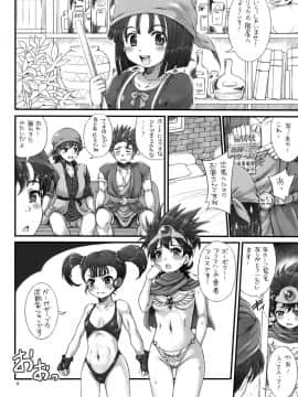 (C90) [朧&天蓬元帥堂 (天蓬元帥)] DQデリバリーヘルス総集編 (ドラゴンクエスト)_08