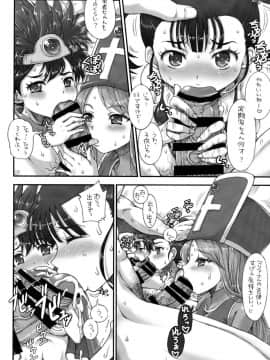 (C90) [朧&天蓬元帥堂 (天蓬元帥)] DQデリバリーヘルス総集編 (ドラゴンクエスト)_10