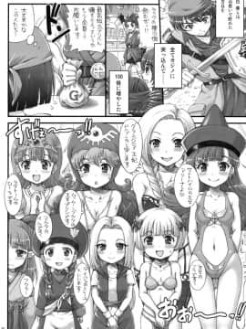 (C90) [朧&天蓬元帥堂 (天蓬元帥)] DQデリバリーヘルス総集編 (ドラゴンクエスト)_20