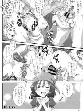 (C90) [朧&天蓬元帥堂 (天蓬元帥)] DQデリバリーヘルス総集編 (ドラゴンクエスト)_34