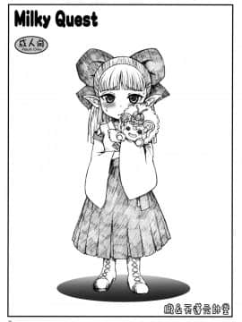 (C90) [朧&天蓬元帥堂 (天蓬元帥)] DQデリバリーヘルス総集編 (ドラゴンクエスト)_36