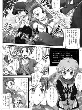 (C90) [朧&天蓬元帥堂 (天蓬元帥)] DQデリバリーヘルス総集編 (ドラゴンクエスト)_43