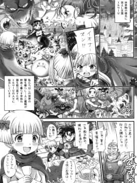 (C90) [朧&天蓬元帥堂 (天蓬元帥)] DQデリバリーヘルス総集編 (ドラゴンクエスト)_69