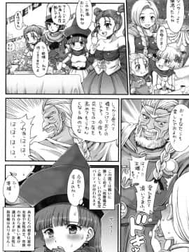 (C90) [朧&天蓬元帥堂 (天蓬元帥)] DQデリバリーヘルス総集編 (ドラゴンクエスト)_70