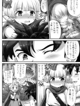 (C90) [朧&天蓬元帥堂 (天蓬元帥)] DQデリバリーヘルス総集編 (ドラゴンクエスト)_72