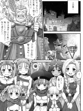 (C90) [朧&天蓬元帥堂 (天蓬元帥)] DQデリバリーヘルス総集編 (ドラゴンクエスト)_73