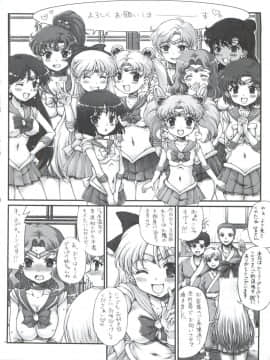 (C83) [朧&天蓬元帥堂 (天蓬元帥)] セーラーデリバリーヘルス All Stars ～温泉旅館編～ (美少女戦士セーラームーン)_03