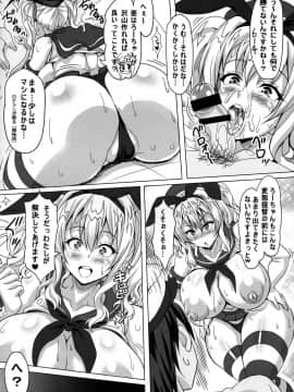[たぬきんぐすりーぷ、INSERT]売女これ ～ビッチこれくしょん～_021