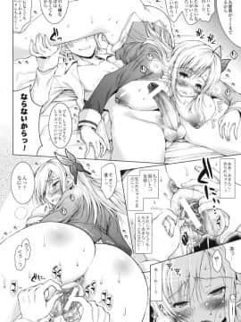 (C81) [あしたから頑張る (止田卓史)] とろとろ星奈の発情ちんぽ搾り (僕は友達が少ない)_11