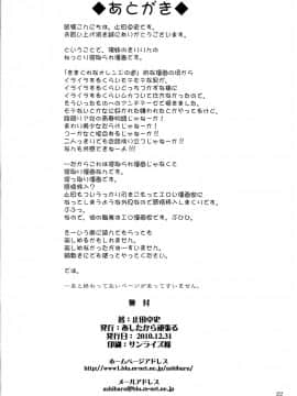 (C79) [あしたから頑張る (止田卓史)] 俺の妹なわけがない (俺の妹がこんなに可愛いわけがない)_21