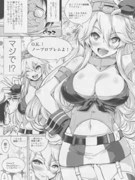 (C90) [あしたから頑張る (止田卓史)] アナル舐め舐め戦艦 (艦隊これくしょん -艦これ-)_04