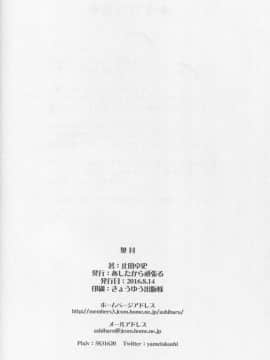 (C90) [あしたから頑張る (止田卓史)] アナル舐め舐め戦艦 (艦隊これくしょん -艦これ-)_21