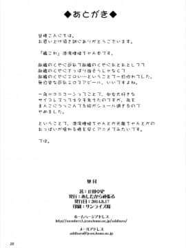 [あしたから頑張る (止田卓史)] いいなり港湾棲姫ちゃん (艦隊これくしょん -艦これ-)_26
