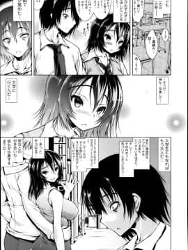 [止田卓史] 絶頂管理_Yameta_01_007
