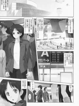 [止田卓史] お姉さんがエロいので。_0006
