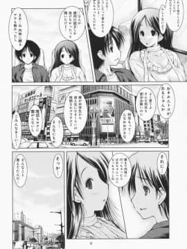 [止田卓史] お姉さんがエロいので。_0009