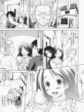 [止田卓史] お姉さんがエロいので。_0010