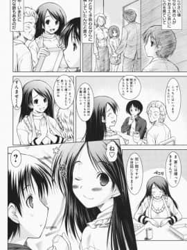 [止田卓史] お姉さんがエロいので。_0011