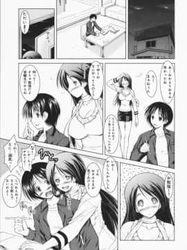 [止田卓史] お姉さんがエロいので。_0012