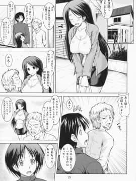 [止田卓史] お姉さんがエロいので。_0026