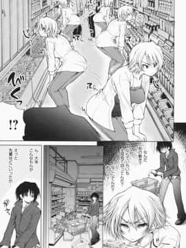 [止田卓史] お姉さんがエロいので。_0036