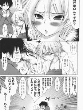 [止田卓史] お姉さんがエロいので。_0038