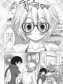 [止田卓史] お姉さんがエロいので。_0039