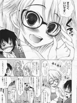 [止田卓史] お姉さんがエロいので。_0040
